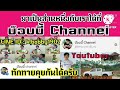 ตรวจ หวย