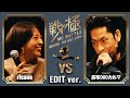 risano vs 呂布000カルマ/戦極MCBATTLE第25章 (2021.12.30)EDIT ver