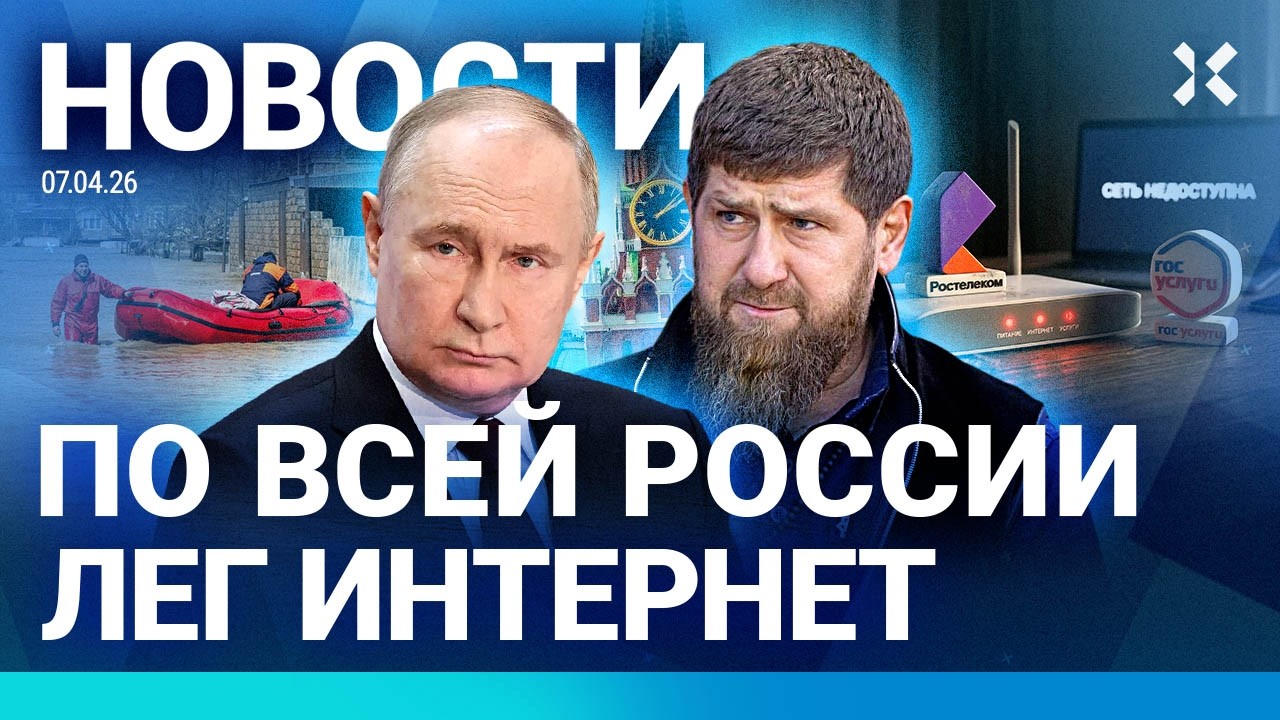 ⚡️НОВОСТИ | В РОССИИ ЛЕГ ИНТЕРНЕТ | КРЕМЛЬ ГОТОВИТ ЧИСТКИ | НОВЫЕ ЖЕРТВЫ НАВО