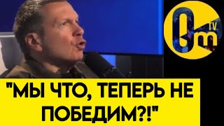 "Я ЖЕ ВИЖУ, ЧТО ОНИ СИЛЬНЕЕ!"