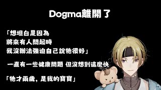 【Luca Kaneshiro Nijisanji EN】Luca的小狗去天堂了