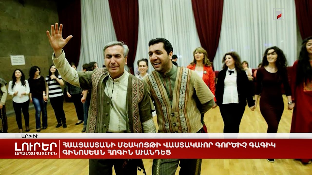 Արևմտահայերէն լուրեր. 7 Փետրուար. 2023