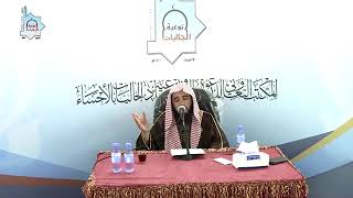 صورة المجلس (17) | منظومة أصول الفقة وقواعده | الشيخ خالد بن علي المشيقح | #دروس_الشيخ_المشيقح