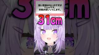 深い意味はないマシュマロに深い意味はない回答をするおかゆん【ホロライブ切り抜き/ホロライブ/猫又おかゆ 】#shorts