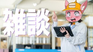 - 人生初の”労働”(タイミー)をしてきた