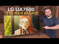 Телевизор LG 65UA75003LA