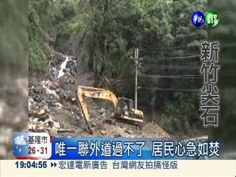 尖石溪水暴漲 唯一聯外道成水路