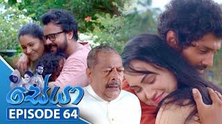 Seya | Episode 64 - (2025-05-30) | ITN preview image