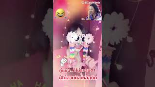 เต็มเหนี่ยวไปเลยพี่/รีมิกซ์