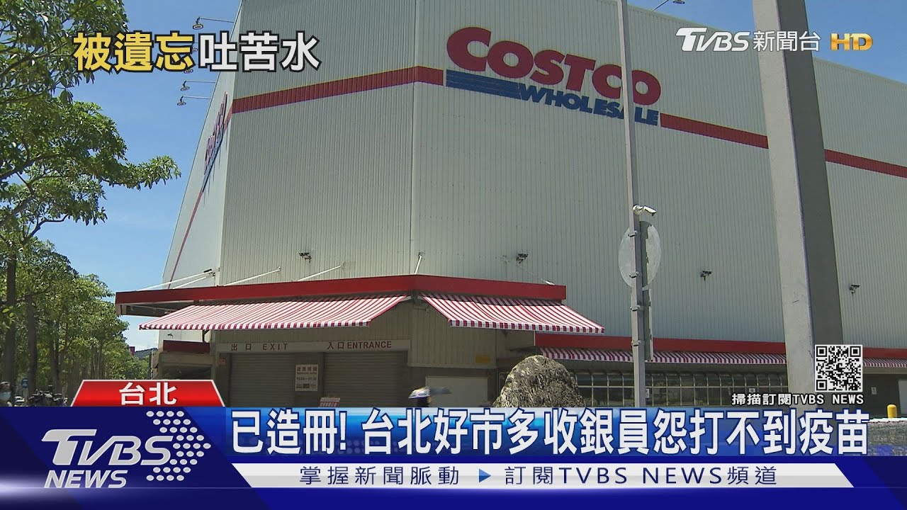 確診者來過! 內湖好市多、IKEA休業一天