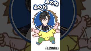 【あのね】お便りでとあることに気づいた四季凪アキラ【VOLTACTION公式切り抜き】