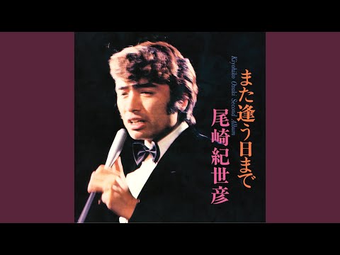 Mata Au Himade