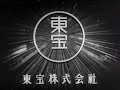 Toho 1954 2