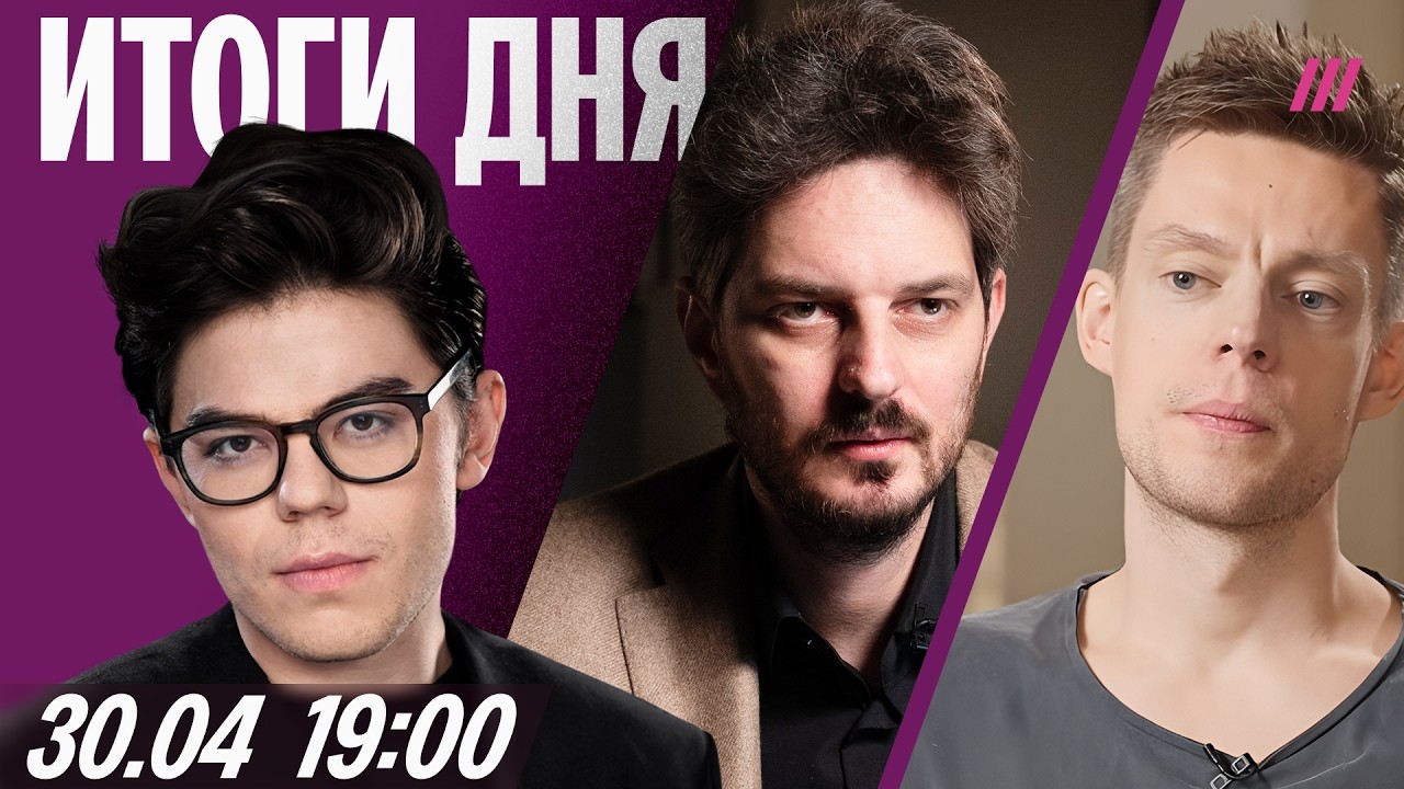 Зачем Путину перемирие — Кац. Главу Дагестана сняли. Трамп об НЛО. «вДудь» — 