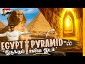 Egypt Pyramid's 🧟 Secret Footage 📹 in Tamil | Tamil Trekker