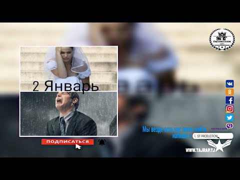 DEe'SHaY ft. SaRa - 2 Январ 2018 [ST]