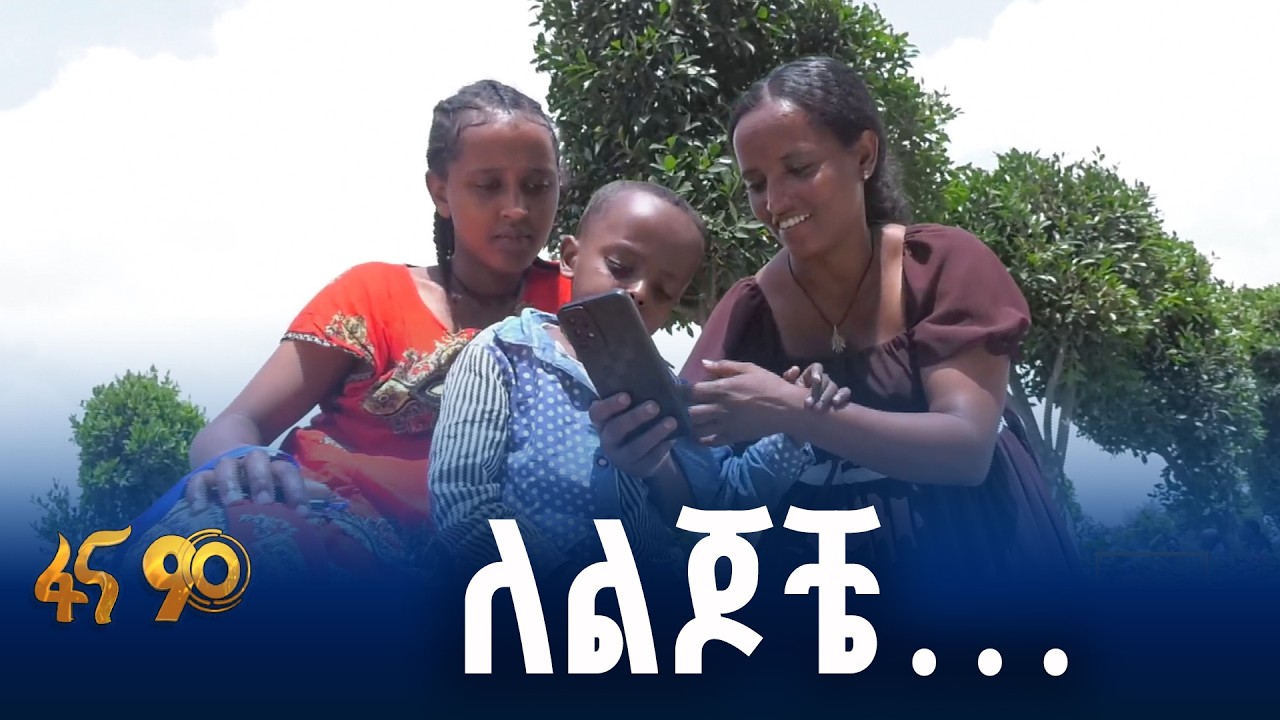 የሴቶች ተጨማሪ አቅም ለምክክሩ