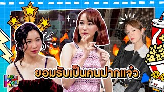 หอมกะหอย Show | ซีน ภัสธนากรณ์ | [FULL HD]