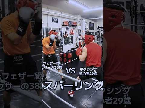 29歳VS38歳のスパーリング