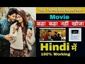 Download And Watch Ala Vaikunthapurramuloo 2020 Hindi Dubbed
