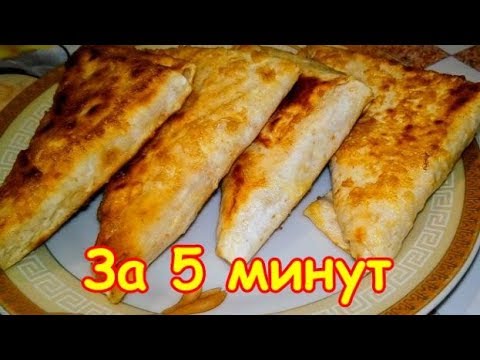 Завтрак за 5 минут из лаваша