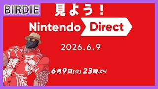 【ニンダイ】見よう！【Vtuber】