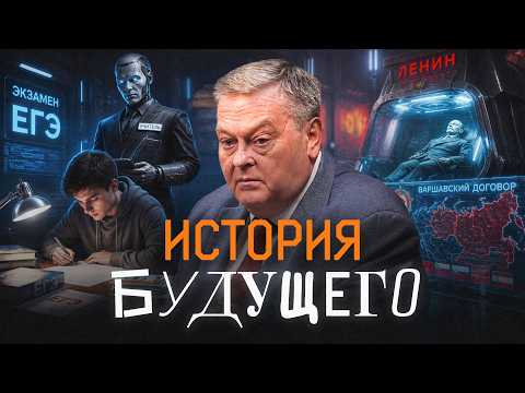 Как история объясняет настоящее? // Евгений Спицын