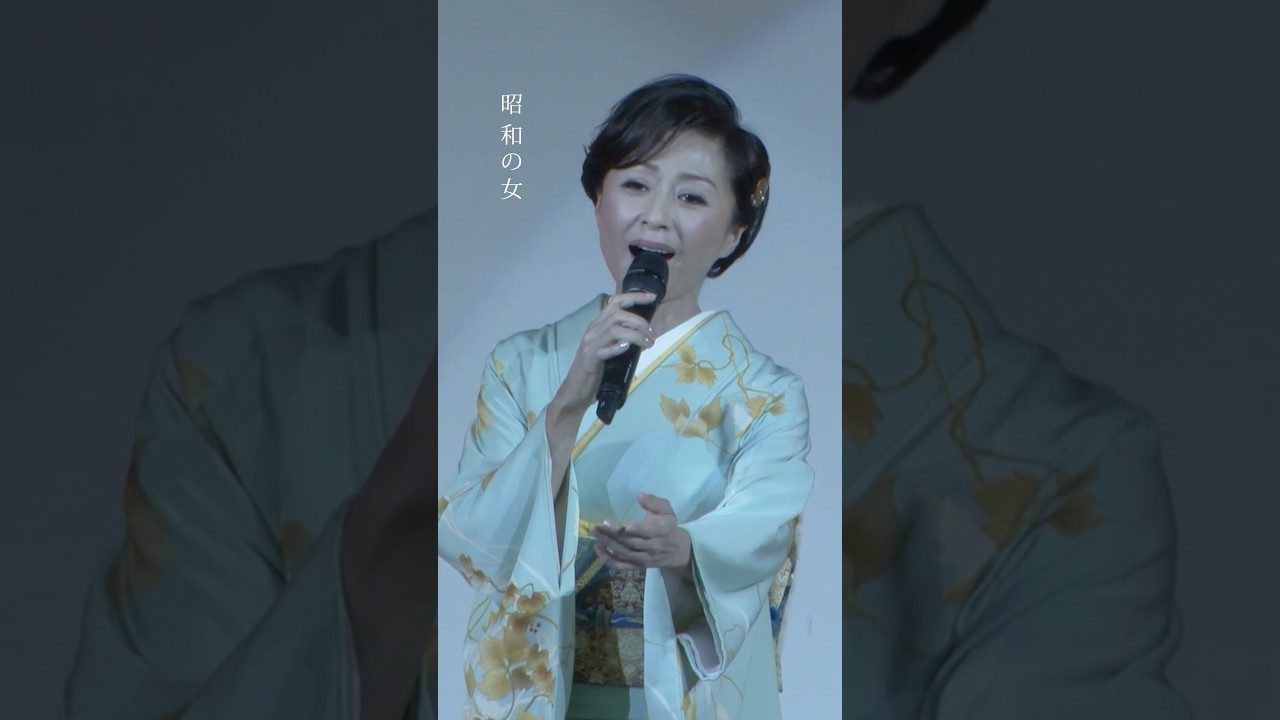#長山洋子 #昭和の女 #カラオケ選手権 #カラオケ大会 #昭和100年#shorts