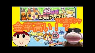 【妖怪ウォッチぷにぷに】#55　盆踊りガシャ！気持ちは１００連！でも、ＫＪでたらやめようかな・・・