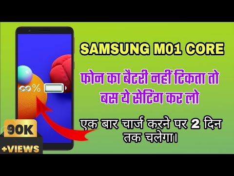 Samsung M01 Core Battery And Charging Problem Solve 🔥🔥