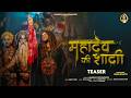 Hansraj Raghuwanshi Mahadev Ki Shadi Hai Shivratri Special Bhajan 2026 Official Teaser