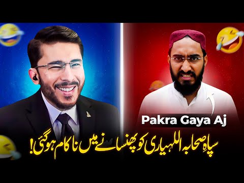 Sipa e Sahaba Vs Hassan Allahyari Shortest Munazra | Shia vs Sunni Ilm-e-Hadees