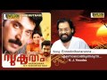 Ennodothunarunna Pularikale Sukrutham Malayalam Audio Song K J Yesudas