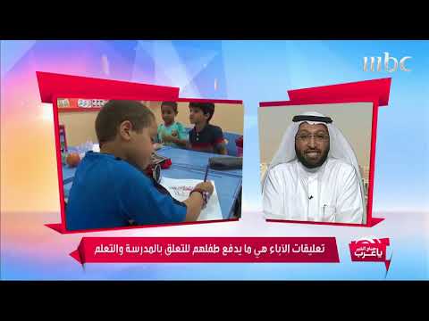الدكتور محمد العامري يتحدث عن كيفية الاستعداد للعام الدراسي الجديد؟