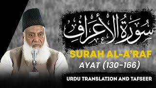 Bayan ul Quran HD - 035 - Sura Araaf - 130 - 166 (Dr. Israr Ahmad)