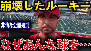 【大谷翔平】「わざと悪送球を投げた」非情なベッツの残酷すぎる”イジメ”の真相に全米が号泣！「これこそが帝王学だ」伝説の捕手が明かす真実【海外の反応 MLBメジャー 野球】