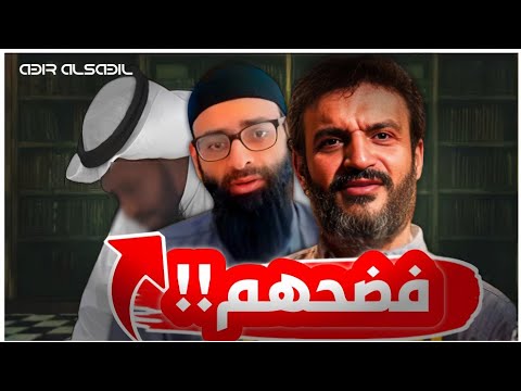 ردود الدعاة على زلة عبد الله الشريف تنقض وصف محمد شمس والخُليفي لهم بالمدجنة