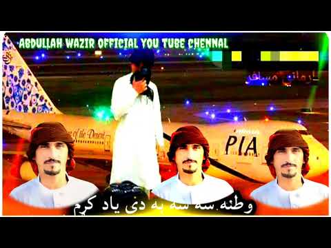 Singer Abdullah Wazir new pashto tappy