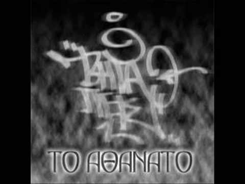 11 Μια Ζωή Σε 4:20 (Άσαρκος, Special Dask)