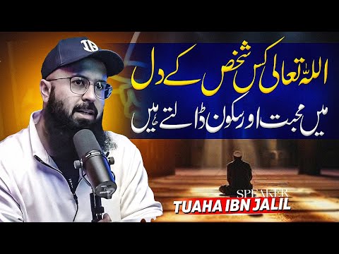 Allah Subhanahu Will Give You The Peace of Heart By Tuaha Ibn Jalil Life Changing Bayan | Youth Club