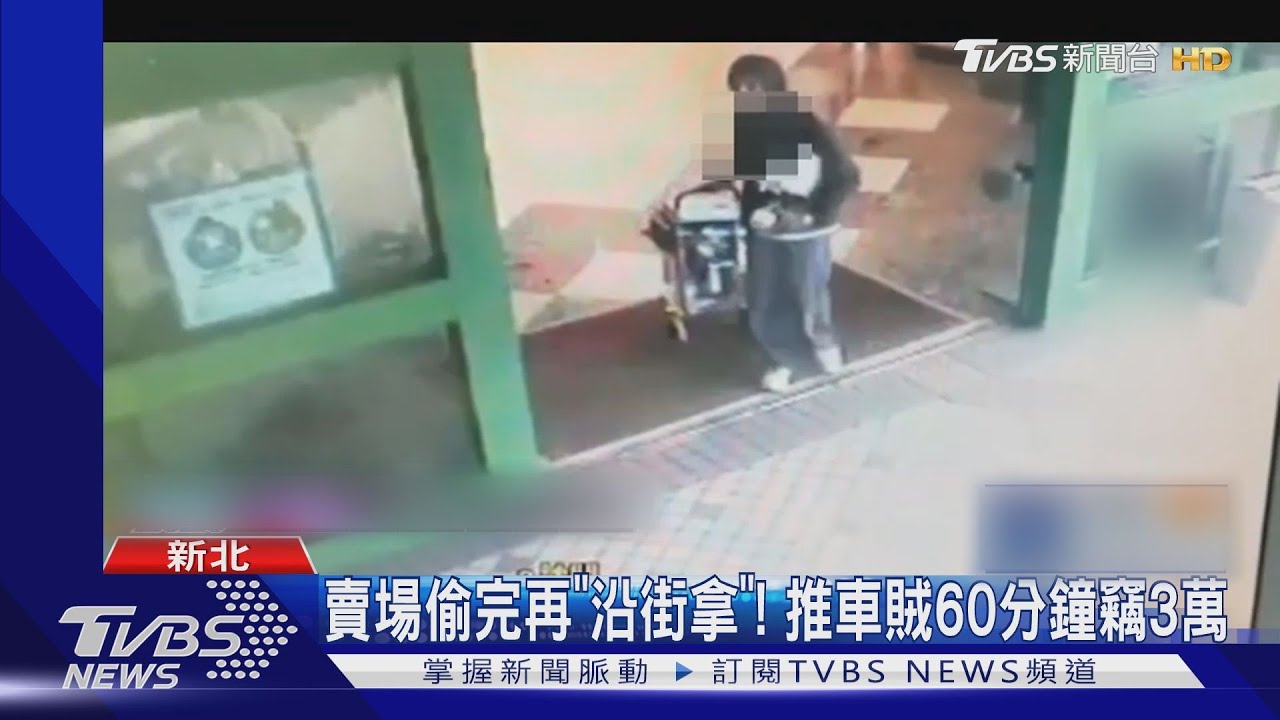 走到哪偷到哪! 吃的喝的裝滿「賣場推車」