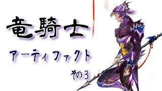 FF11初心＆復帰者ファイナルファンタジーXI 実況の旅#39
