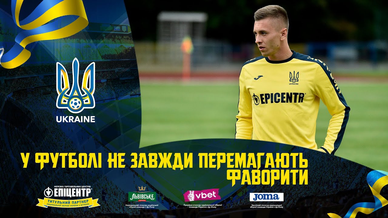 Єгор Назарина: «У футболі не завжди перемагають фаворити»
