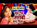 Mujhe Ek Sharabi Bana Diya | Devi का DJ पे बजने वाला सबसे हिट गाना - Dj So