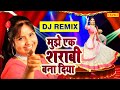 Mujhe Ek Sharabi Bana Diya Devi का DJ पे बजने वाला सबसे हिट �