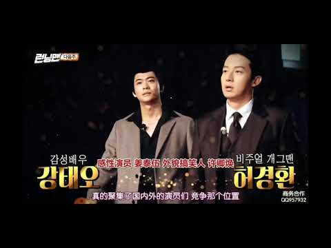 全烋星終於上RUNNINGMAN 用心活動的烋星