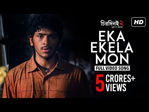 Eka Ekela Mon | Chirodini Tumi Je Amar 2 | Arjun Chakraborty | Arijit Singh | SVF