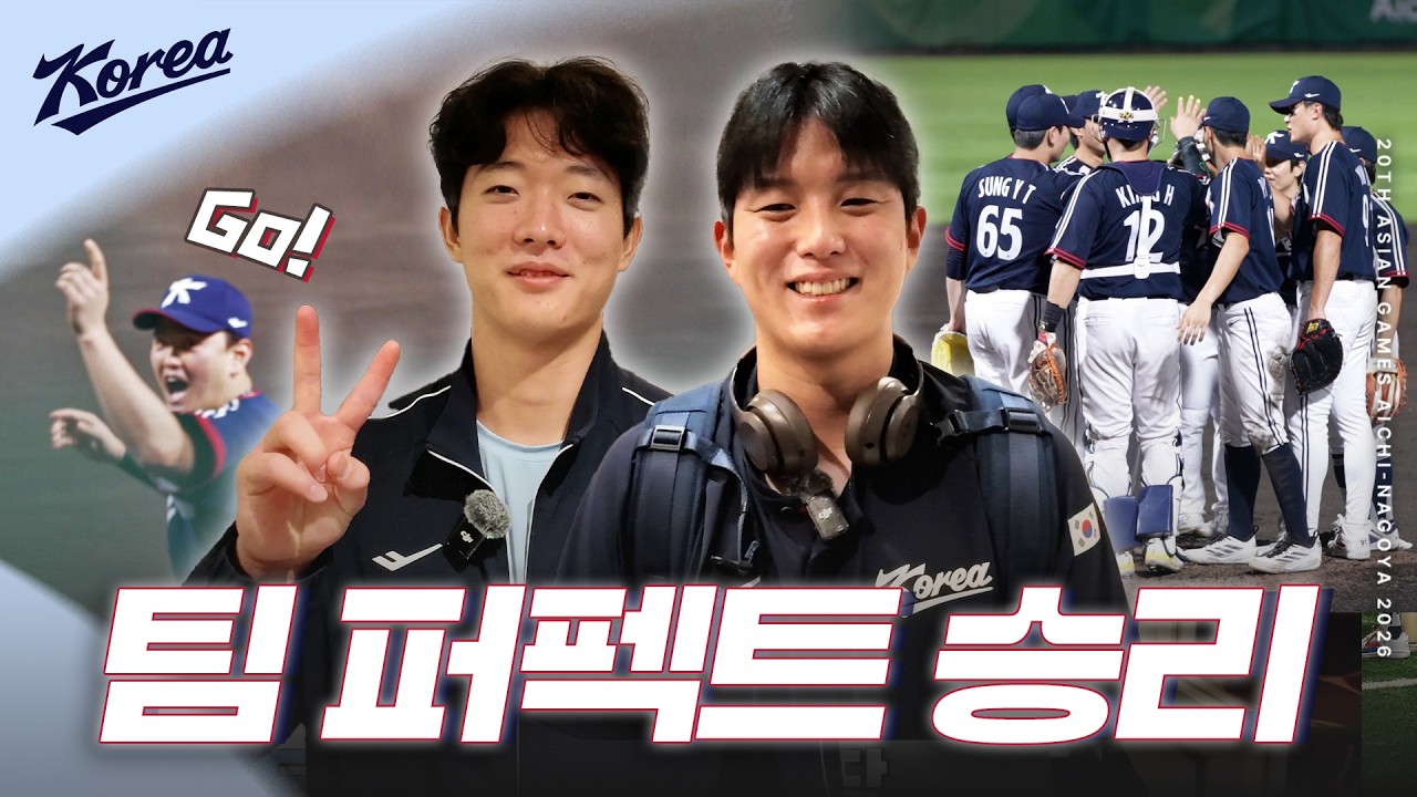 아시안게임 첫 "팀 퍼펙트 승리" | 홍콩전 승리 인터뷰???? | 2026 아이치·나고야 아시안게임