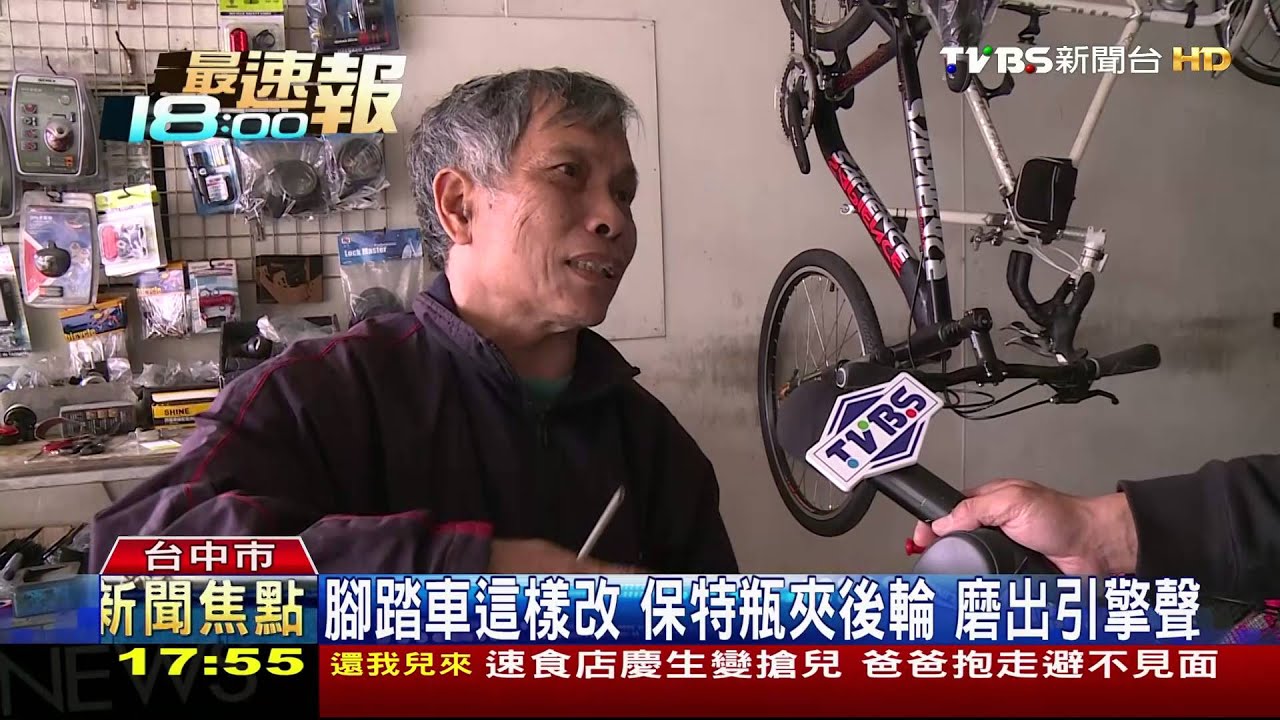 腳踏車種甘蔗?超高擋泥板 網友驚嘆