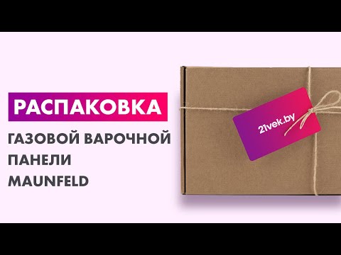 Миниатюра изображения товара Газовая варочная панель Maunfeld EGHG.64.2CB/G